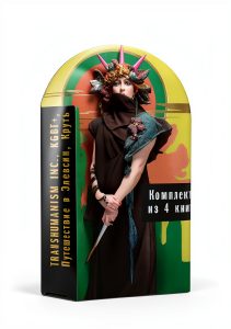 Russian Literature Kindle Book by ЭКСМО 1667 pages-0